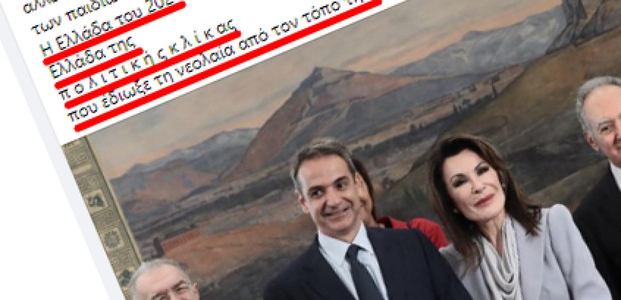 facebook λεπτομέρεια Φραγκαναστάσης