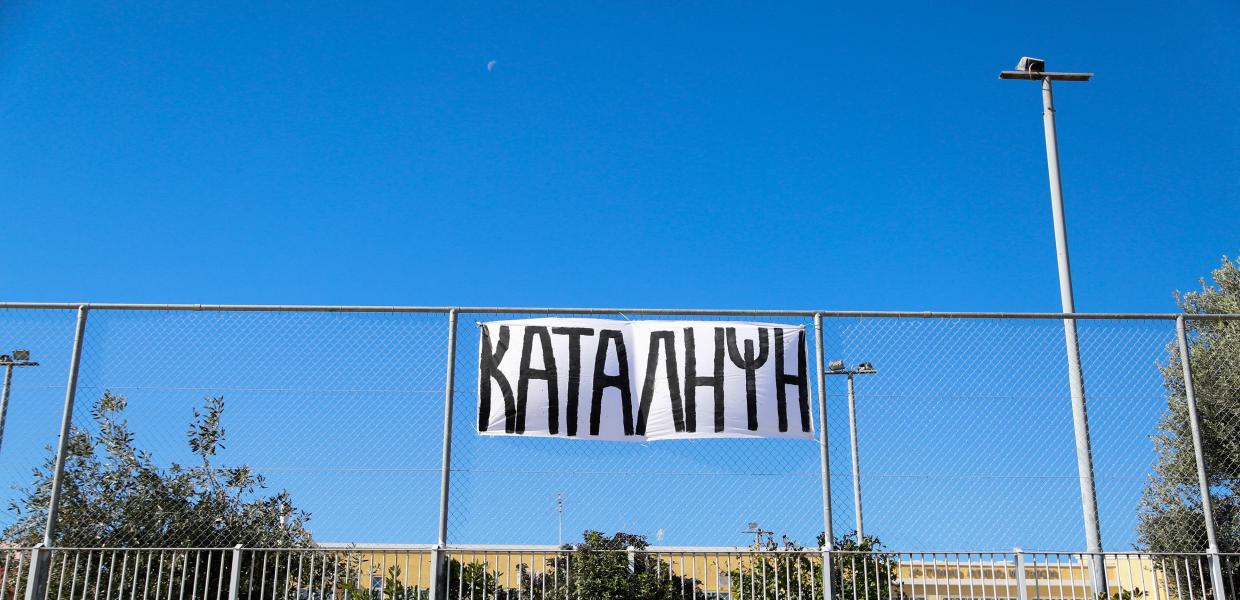 Κατάληψη σχολείο