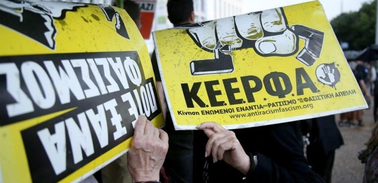 ΚΕΕΡΦΑ
