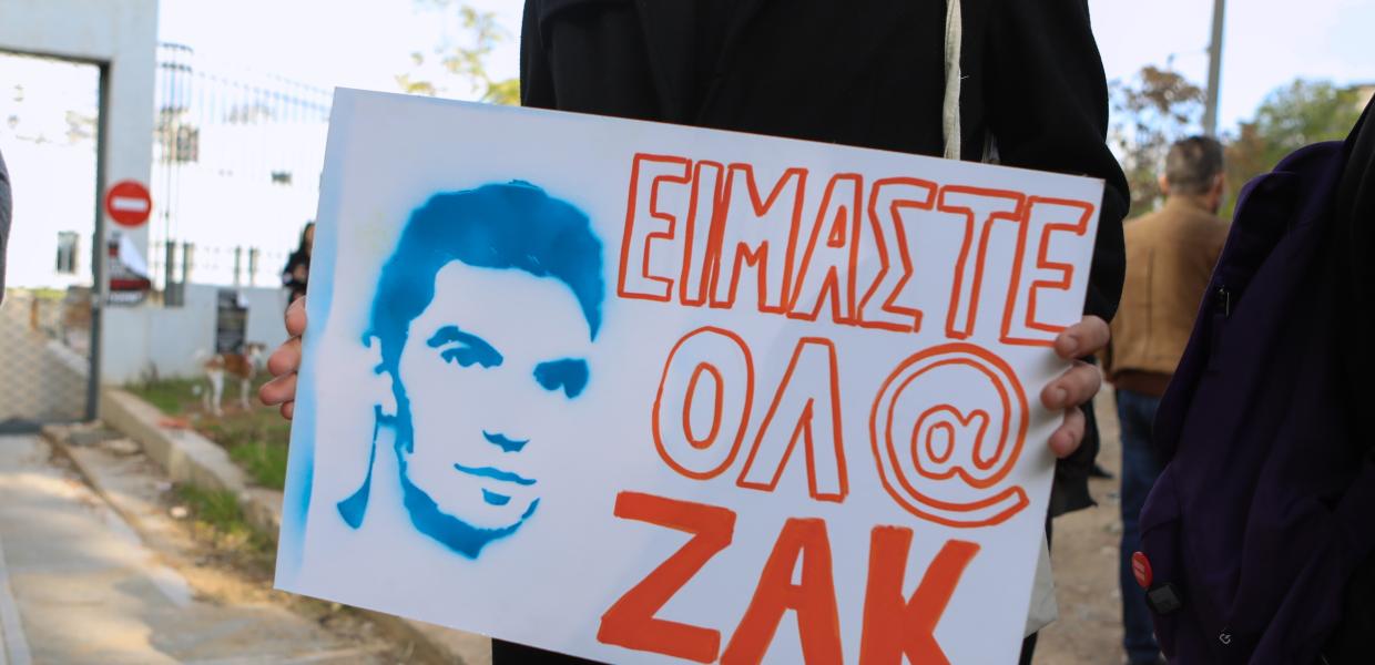 Πανό με τον Ζακ Κωστόπουλο
