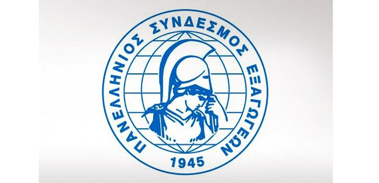 πανελληνιος συνδεσμος εξαγωγεων
