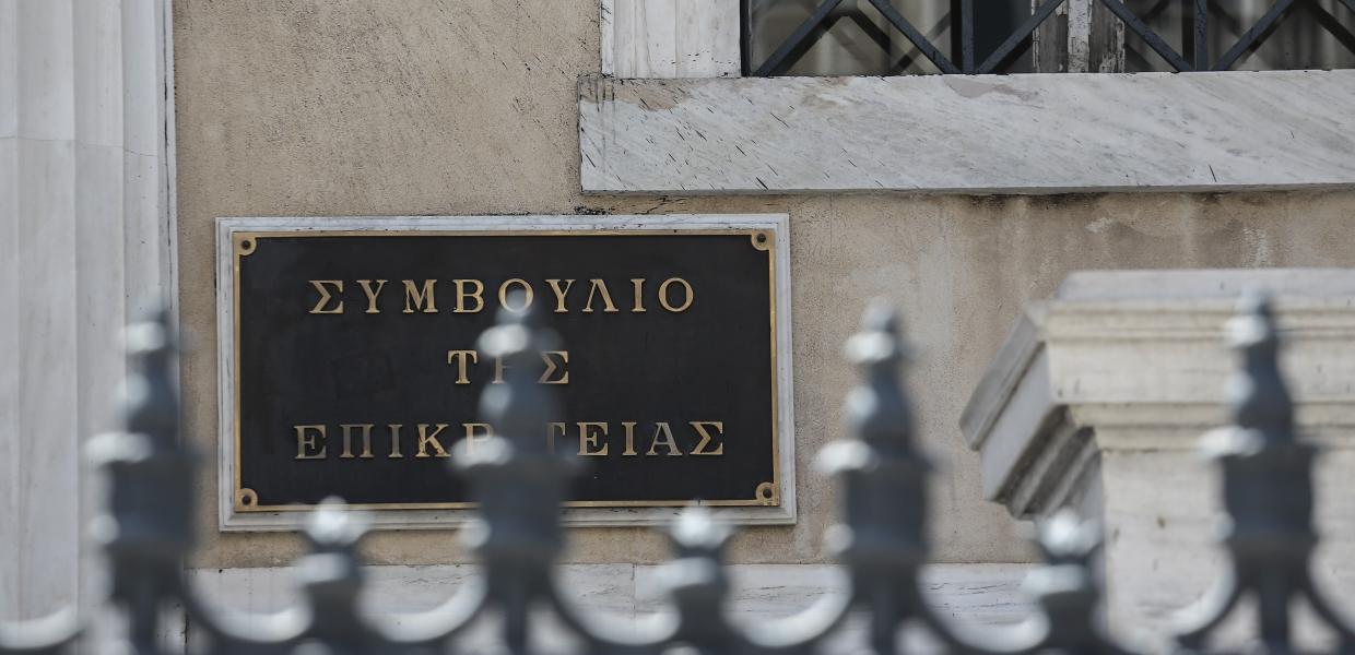 Συμβούλιο Επικρατείας ΣτΕ κτίριο