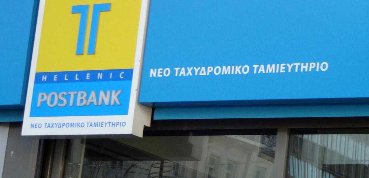 Ταχυδρομικό Ταμιευτήριο