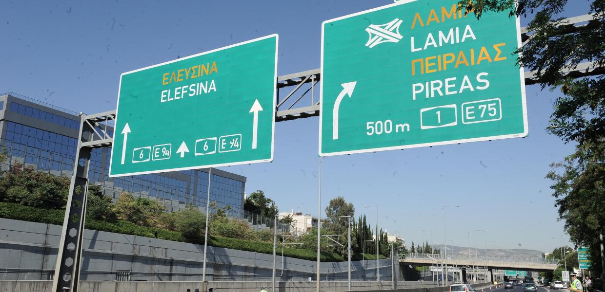 Αττική οδός 