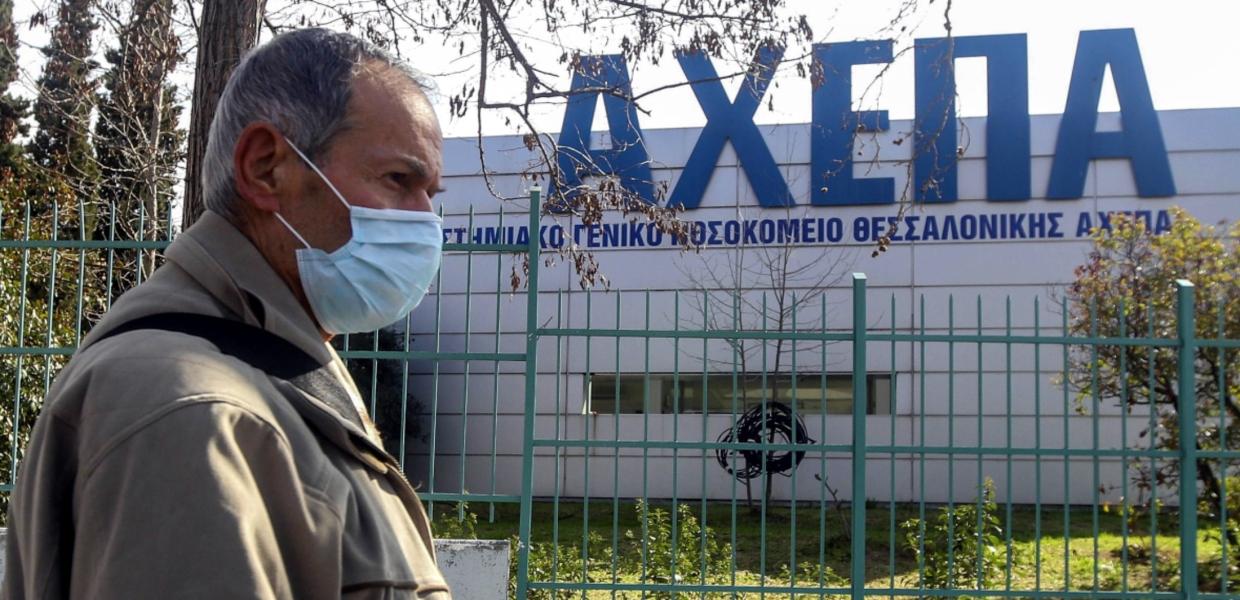 ΑΧΕΠΑ