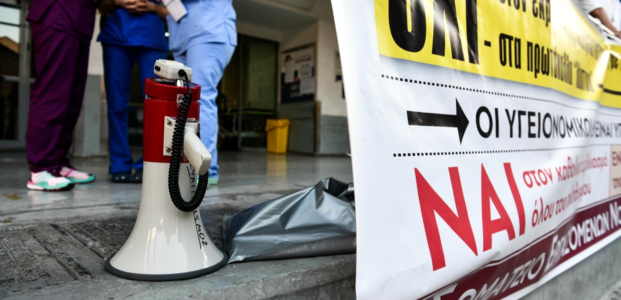 Διαμαρτυρία εργαζόμενων σε νοσοκομείο, Σεπτέμβριος 2021