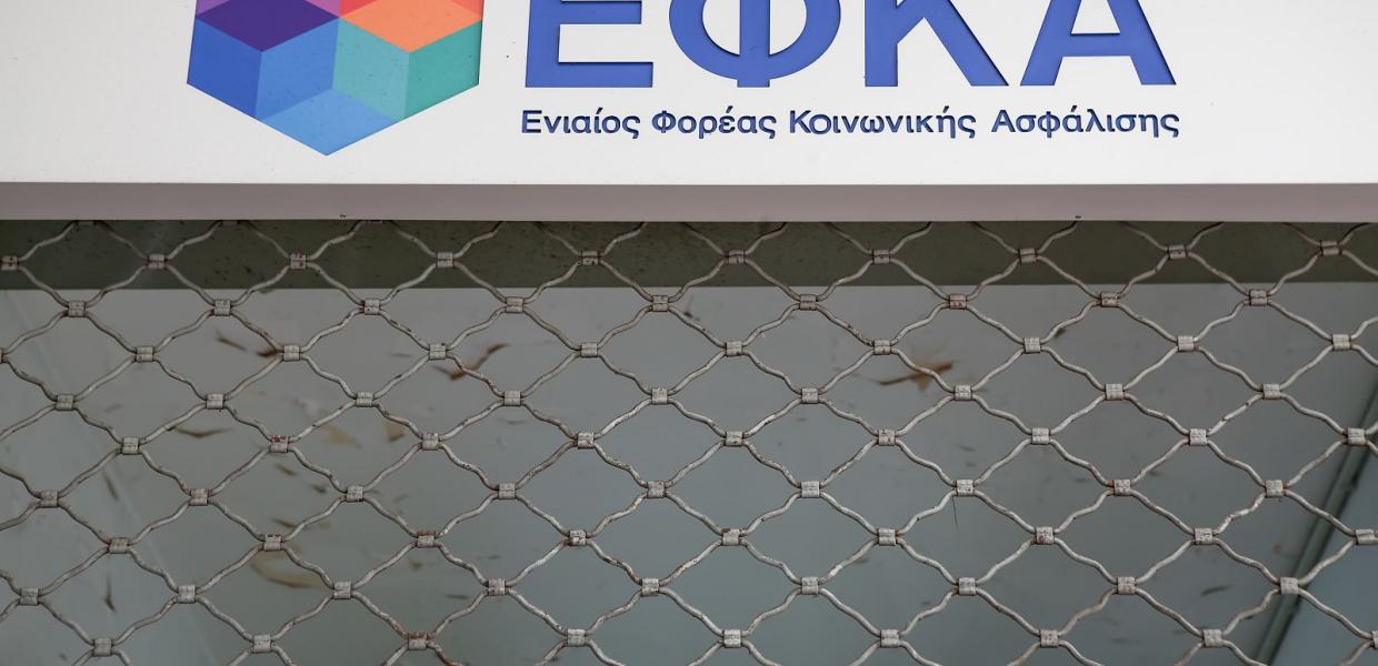 ΕΦΚΑ