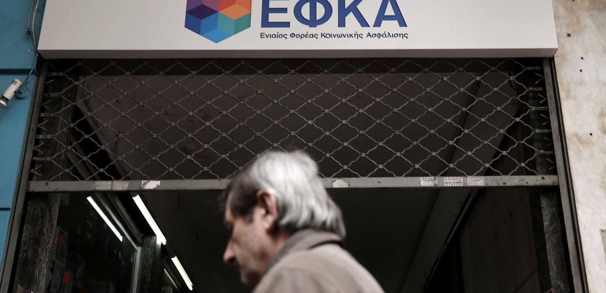 ΕΦΚΑ