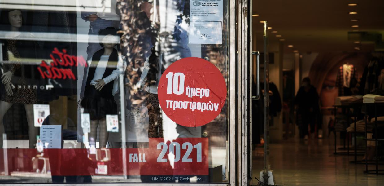 ΕΝΔΙΑΜΕΣΕΣ ΕΚΠΤΩΣΕΙΣ
