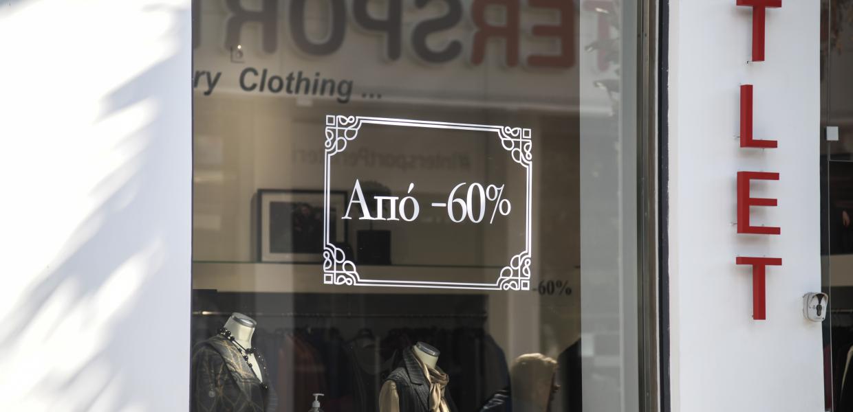 ΕΝΔΙΑΜΕΣΕΣ ΕΚΠΤΩΣΕΙΣ