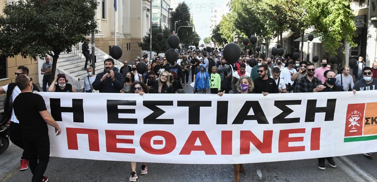 ΕΣΤΙΑΣΗ