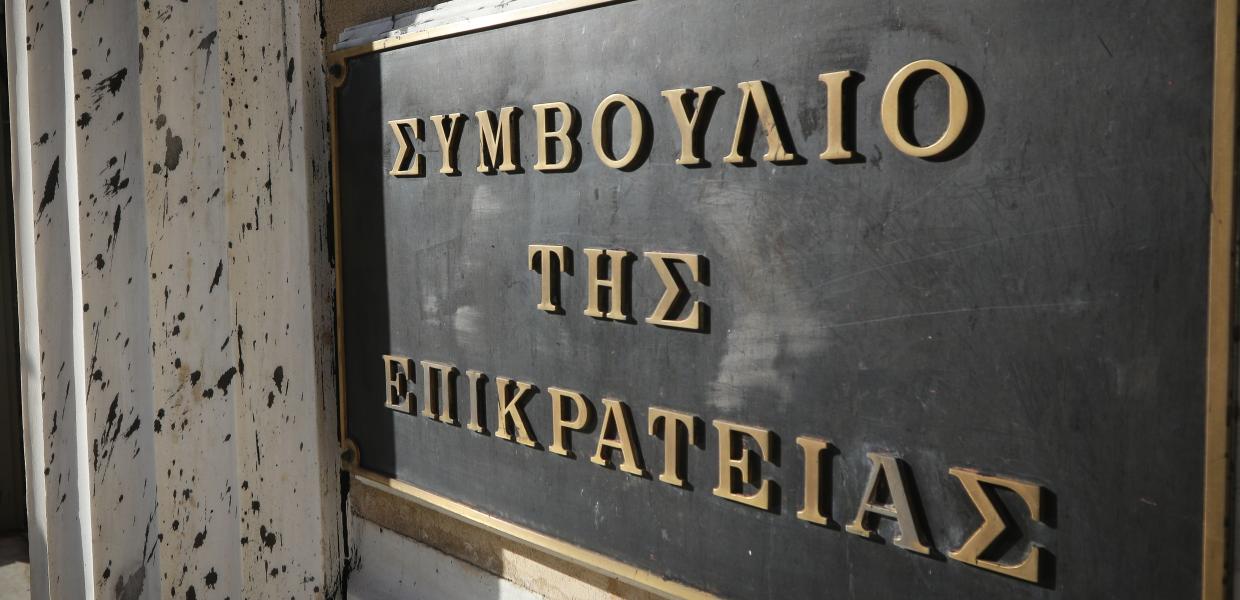 Συμβούλιο της Επκρατείας ΣτΕ