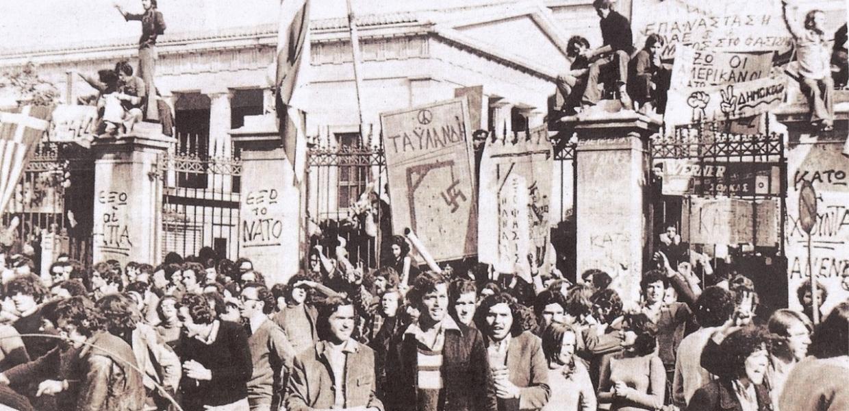 Πολυτεχνείο 