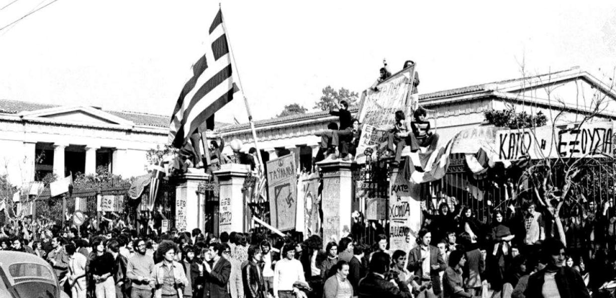 Πολυτεχνείο
