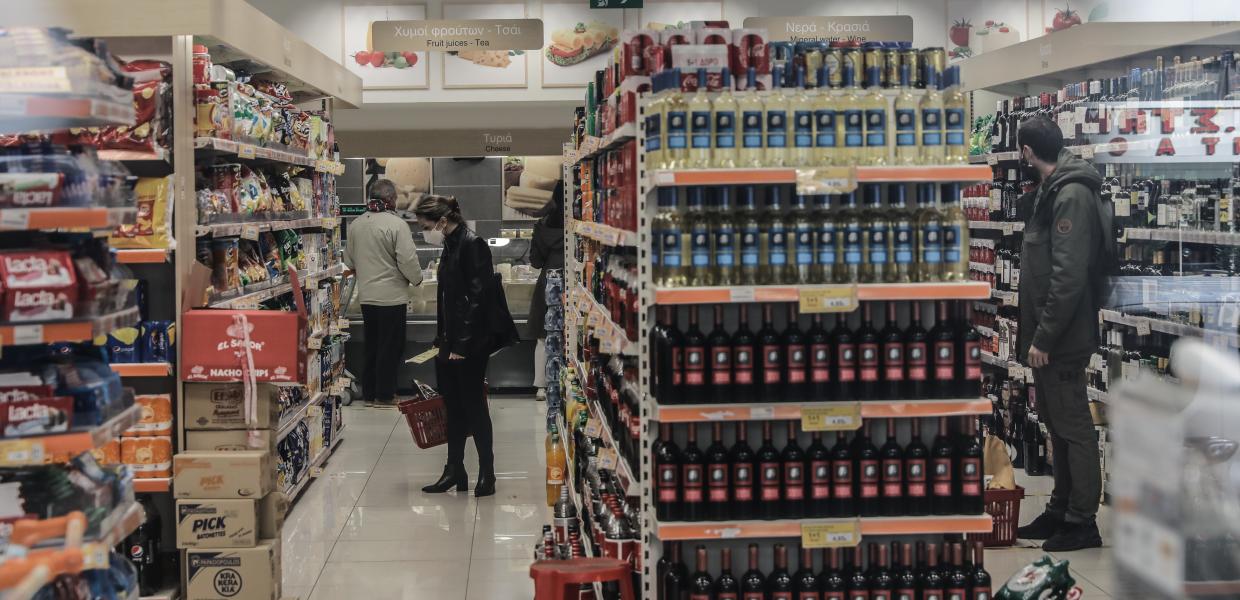 Σούπερ μάρκετ