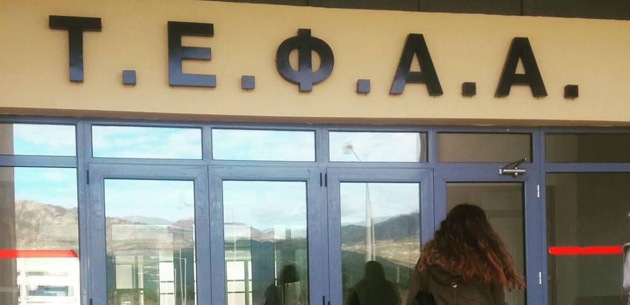 ΤΕΦΑΑ