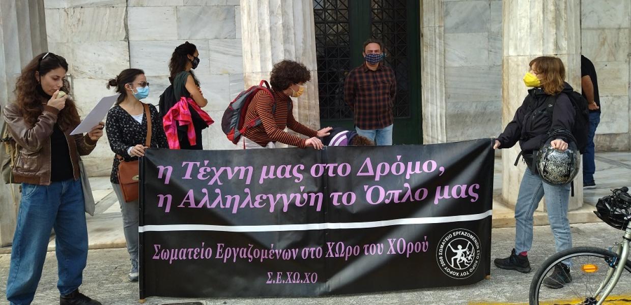 ΧΟΡΕΥΤΕΣ