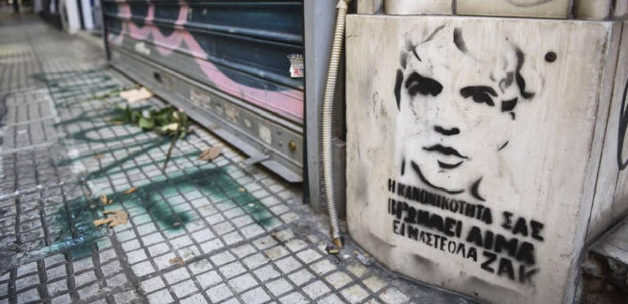 Ζακ Κωστόπουλος