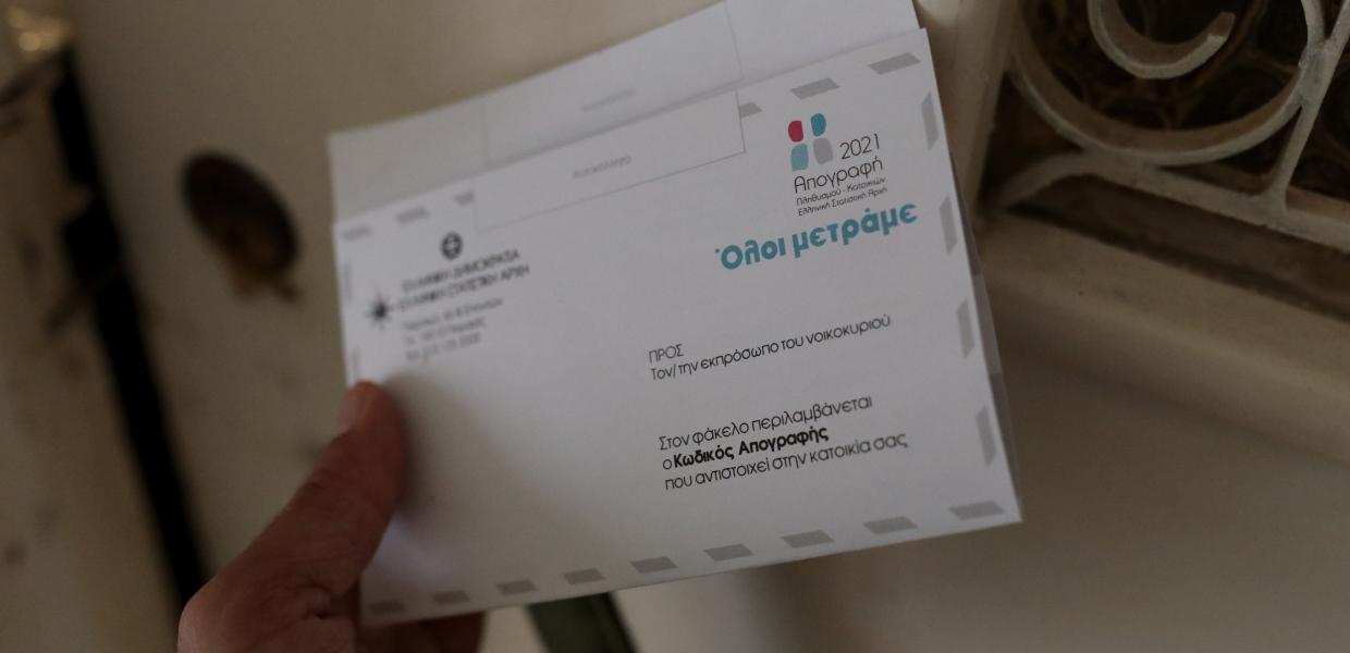 απογραφή