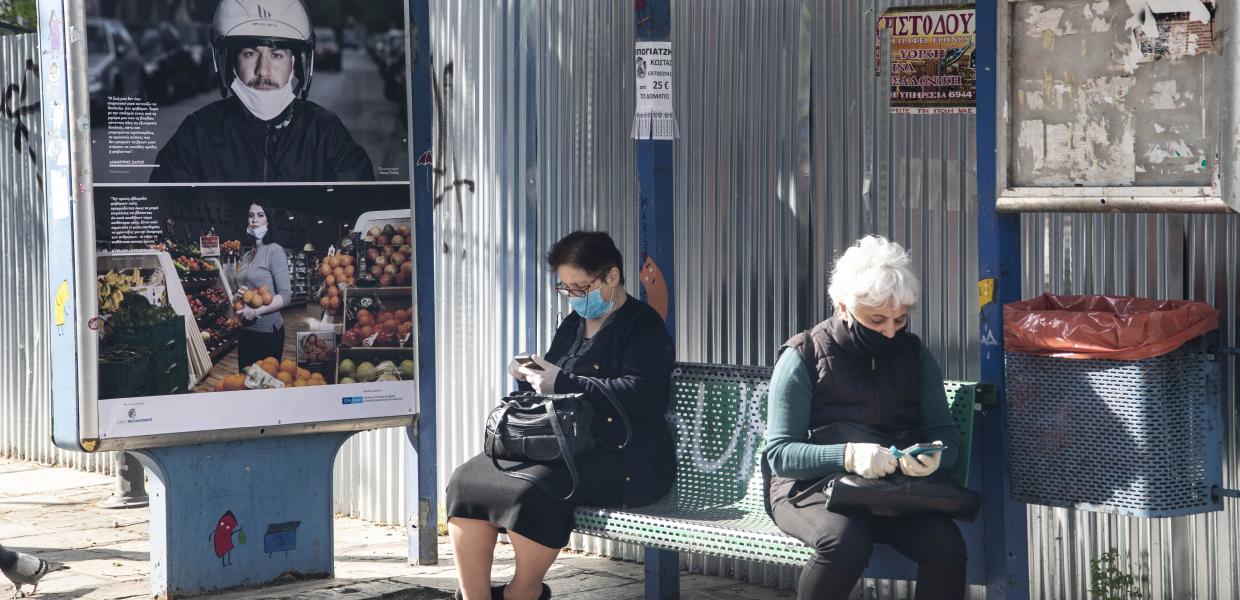 Αποστάσεις