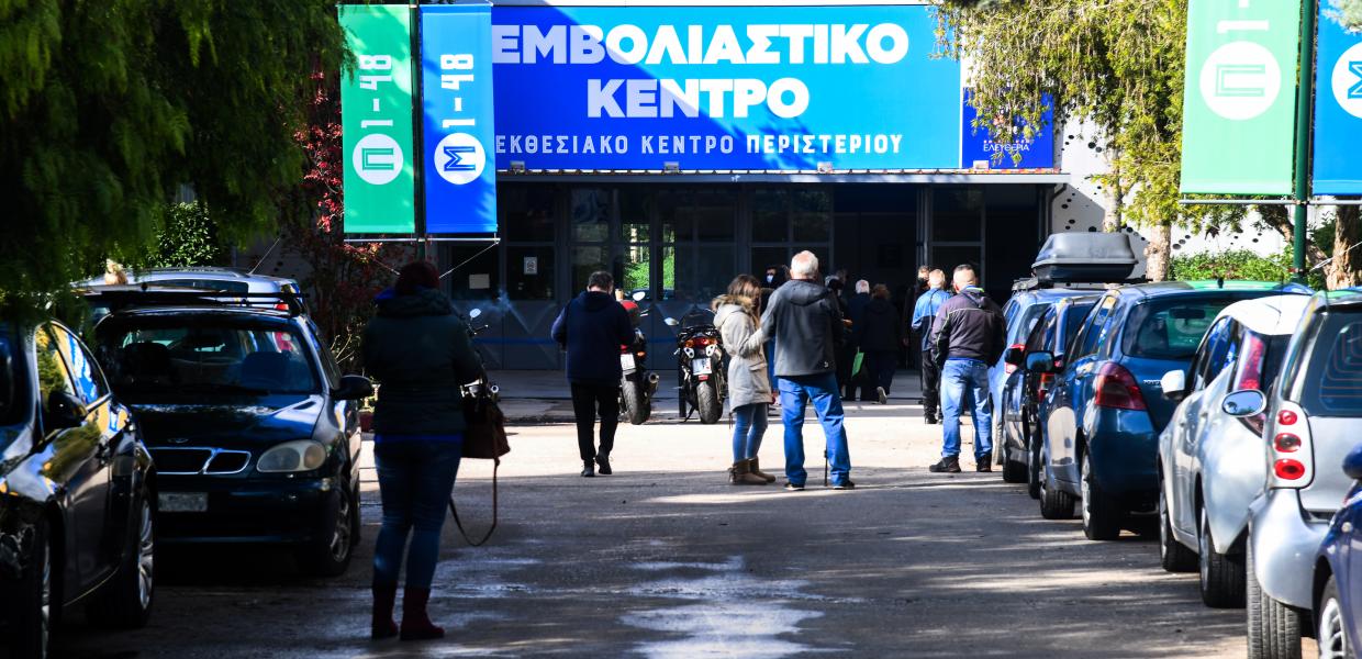 Εμβολιαστικό κέντρο Περιστερίου
