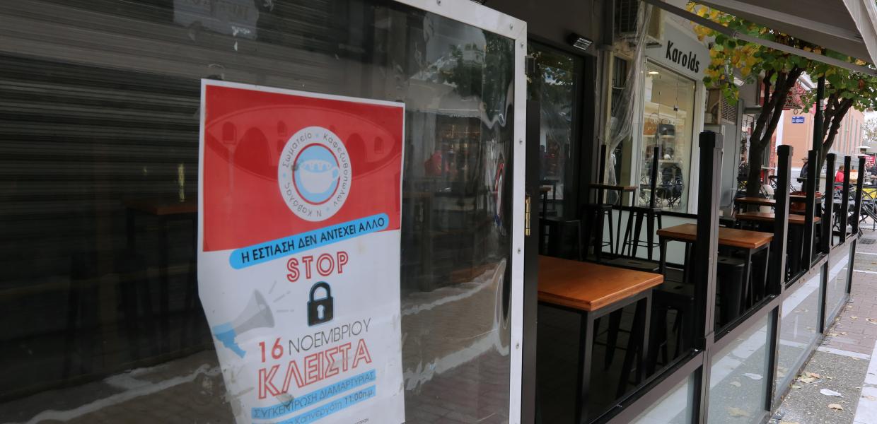 Εστίαση