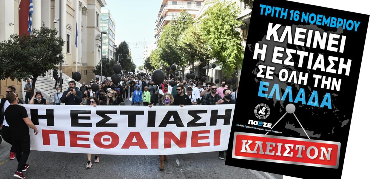 ΕΣΤΙΑΣΗ ΠΟΡΕΙΑ ΠΑΤΡΑ ΑΦΙΣΑ