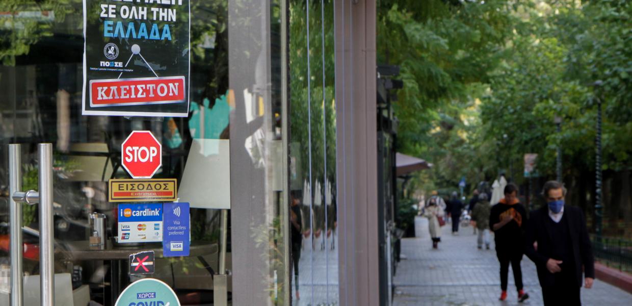 Κλειστό κατάστημα στην εστίαση
