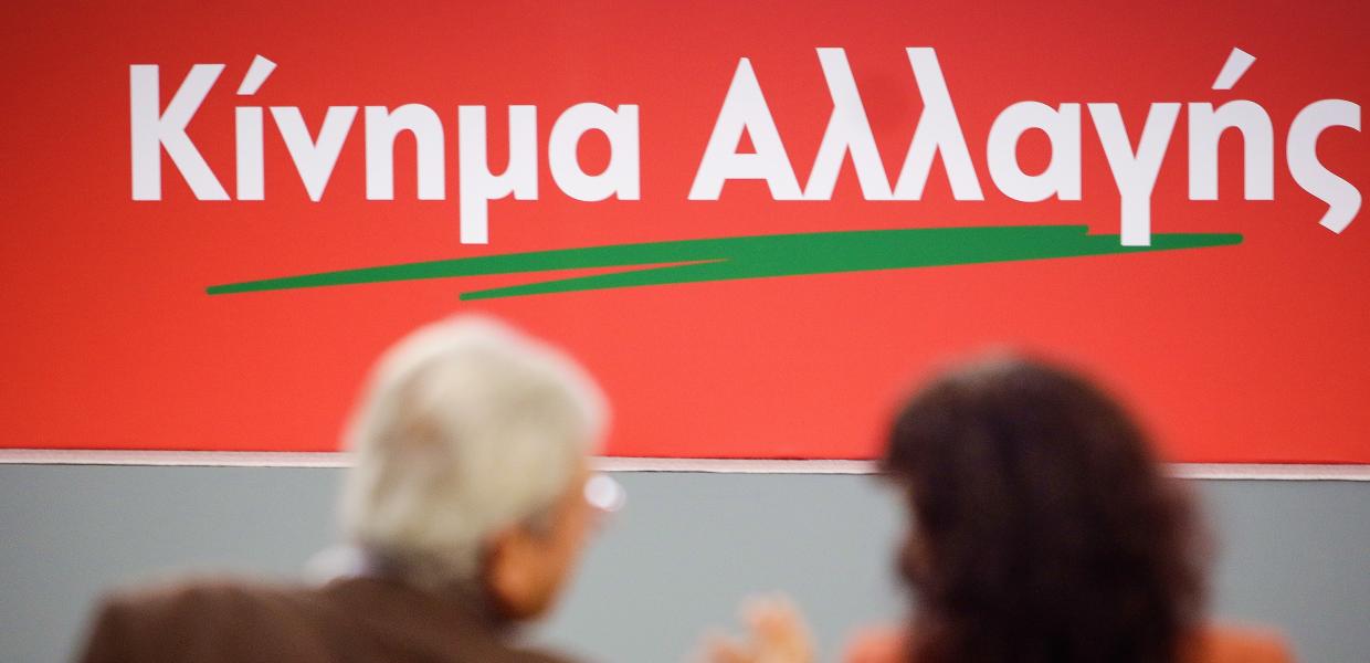 Κίνημα Αλλαγής