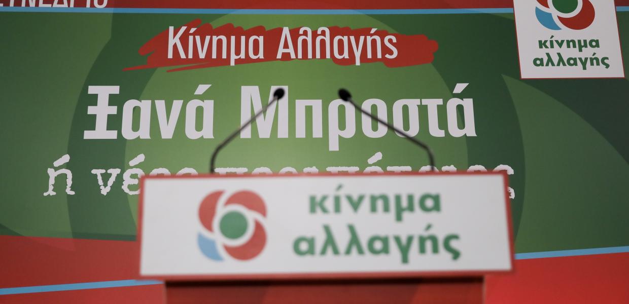 Το λογότυπο του ΚΙΝΑΛ στο 2ο συνέδριο