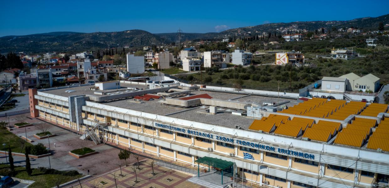 Πανεπιστήμιο Θεσσαλίας