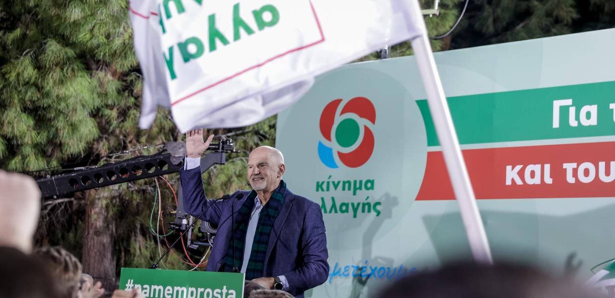 Παπανδρέου
