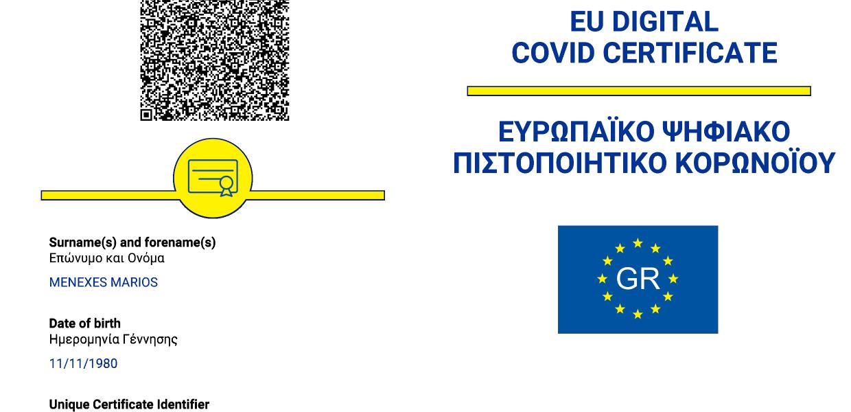 Πιστοποιητικό εμβολιασμού