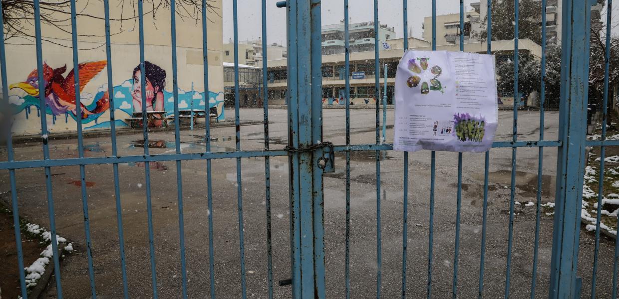 Σχολειο