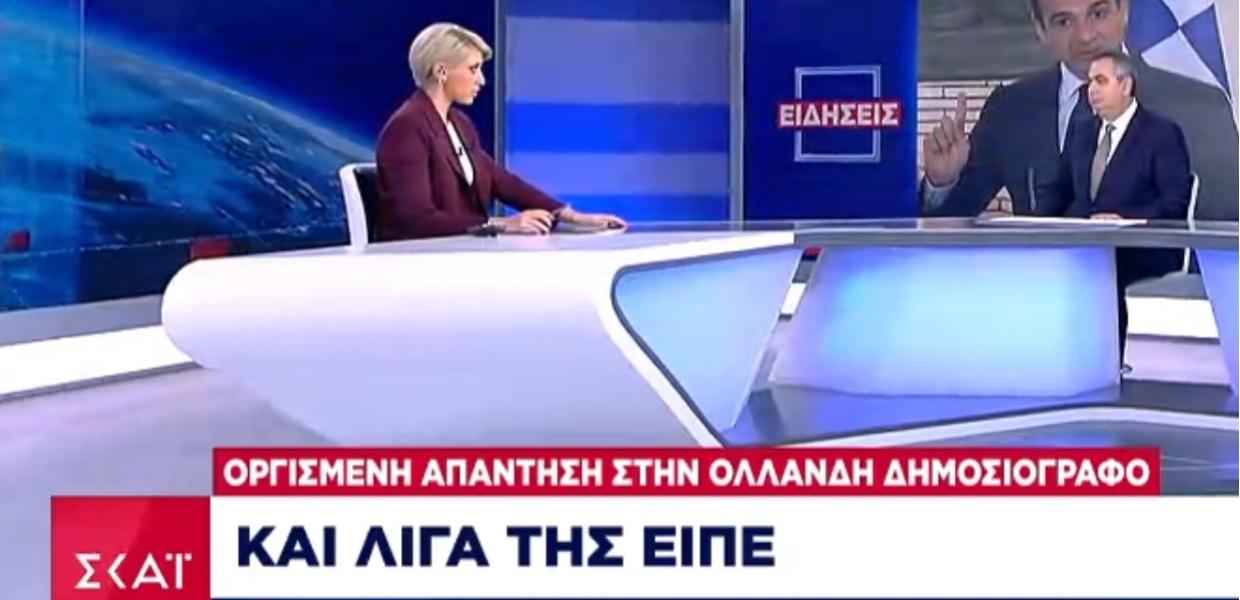 Σία Κοσιώνη και Βασίλης Χιώτης