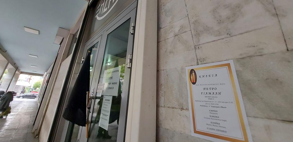 ΣΤΑΣΥ ηλεκτρικός