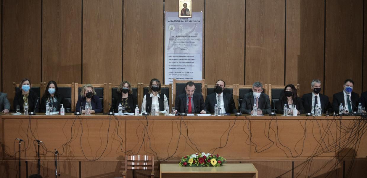 Ένωση Δικαστών και Εισαγγελέων