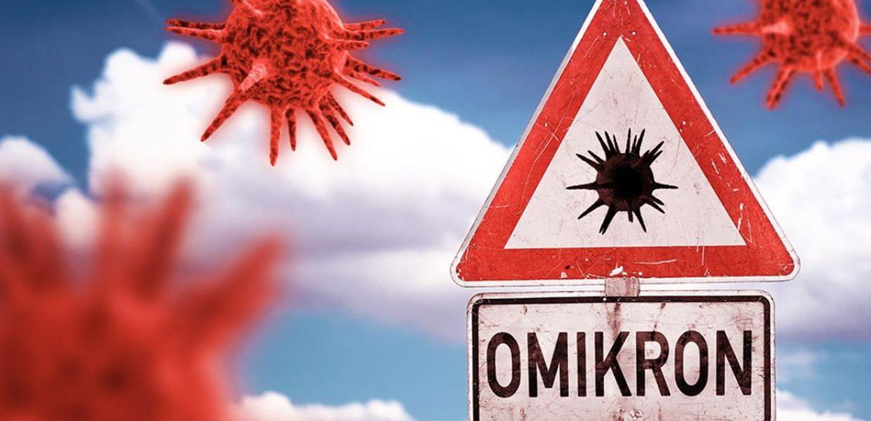 ΟΜΙΚΡΟΝ