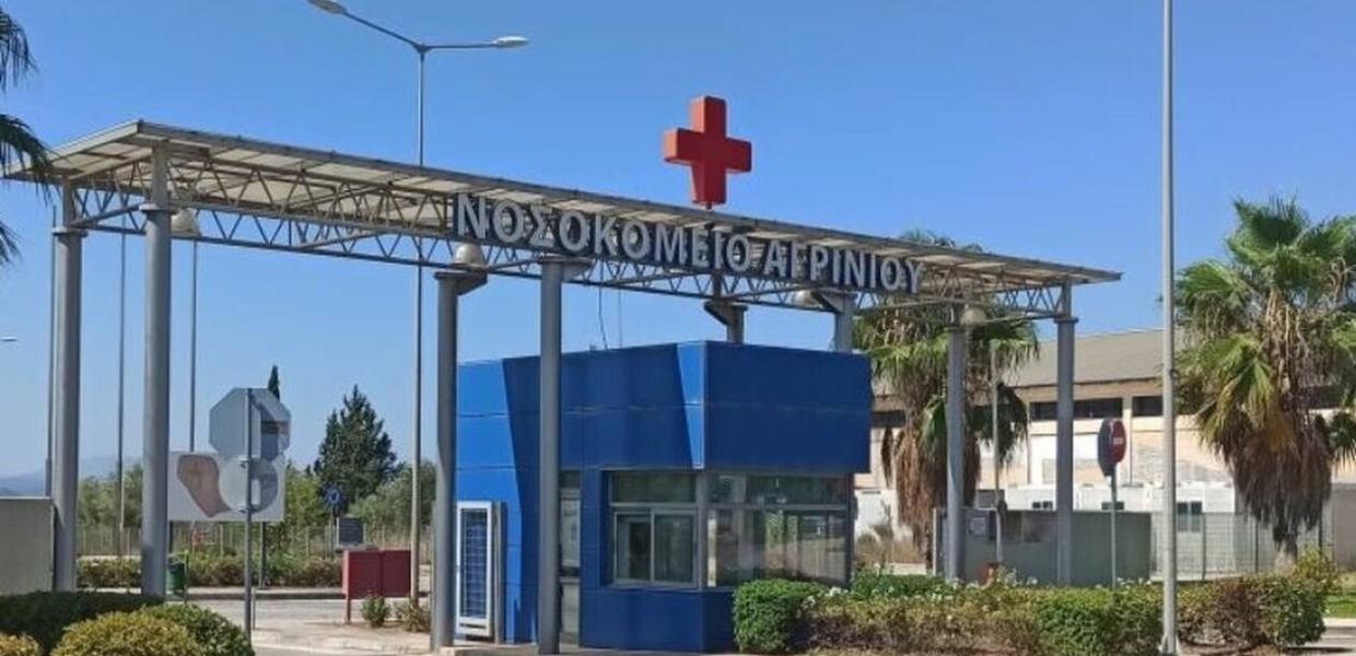 ΝΟΣΟΚΟΜΕΙΟ