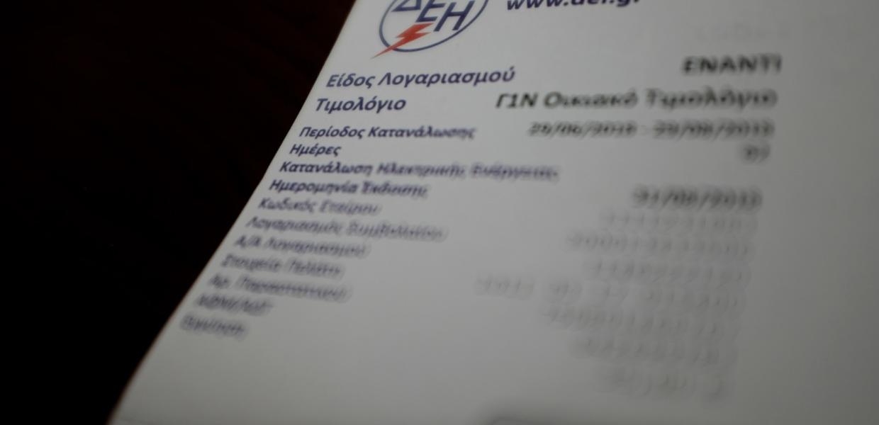 ΔΕΗ