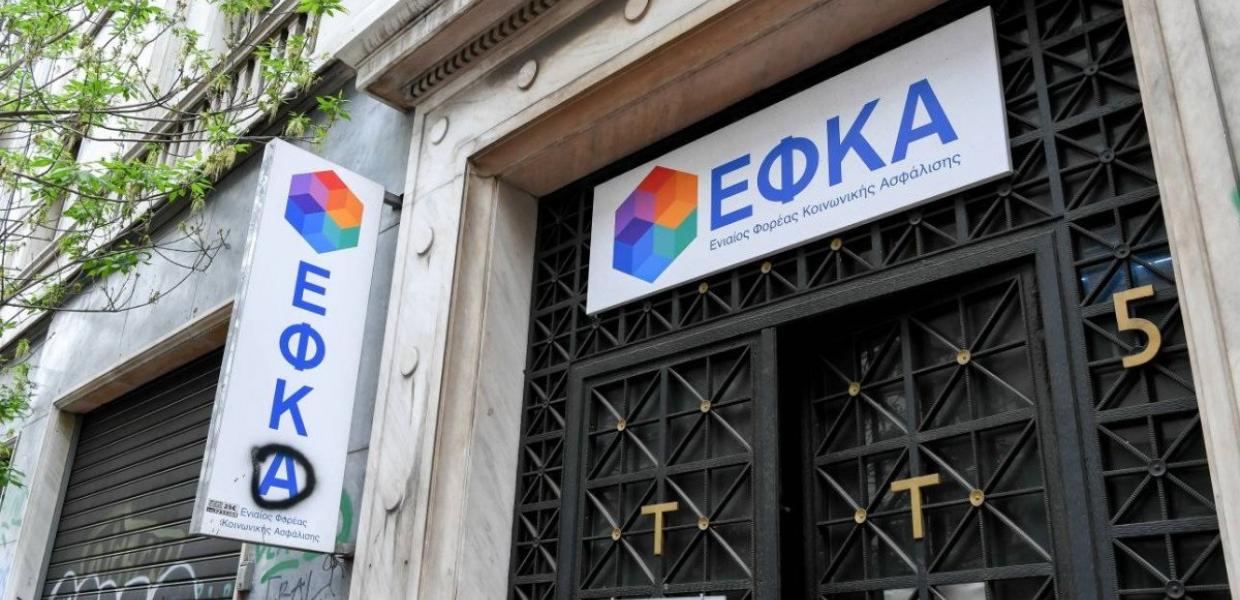ΕΦΚΑ