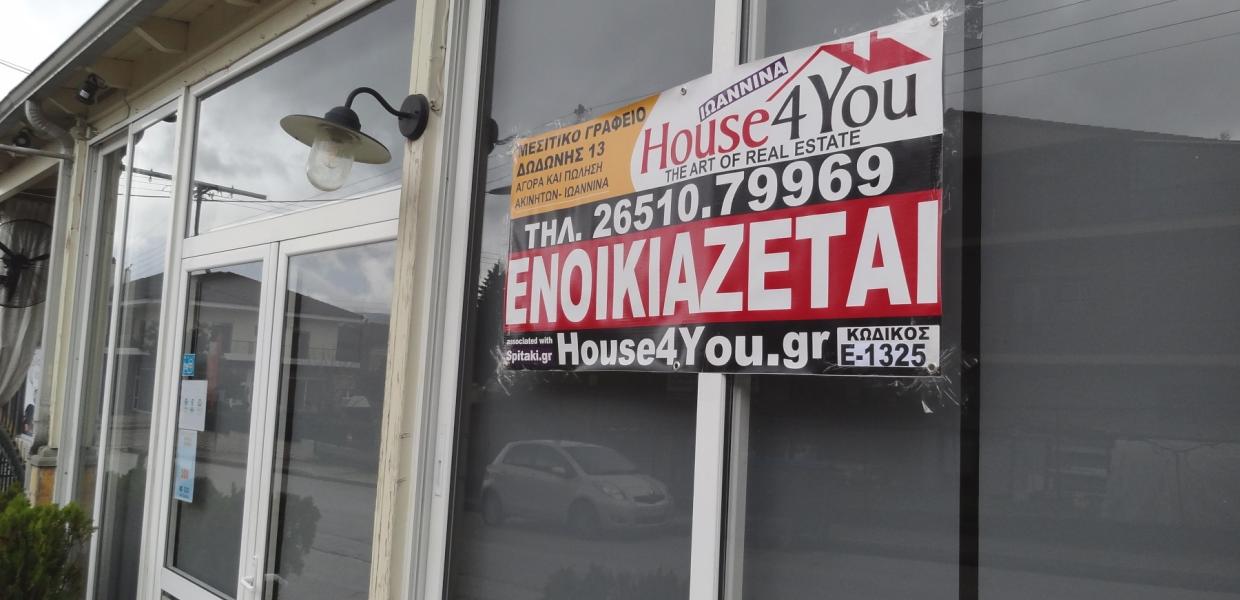 ΕΝΟΙΚΙΑΖΕΤΑΙ