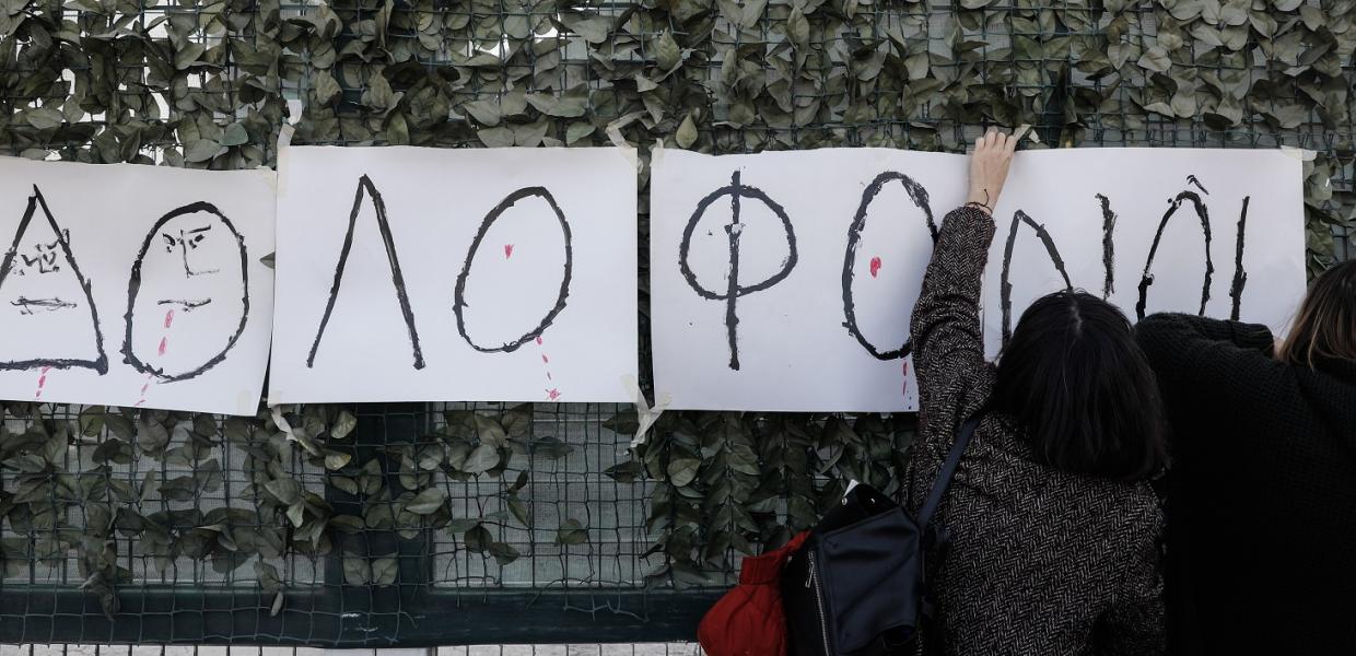 ΓΥΝΑΙΚΟΚΤΟΝΙΑ