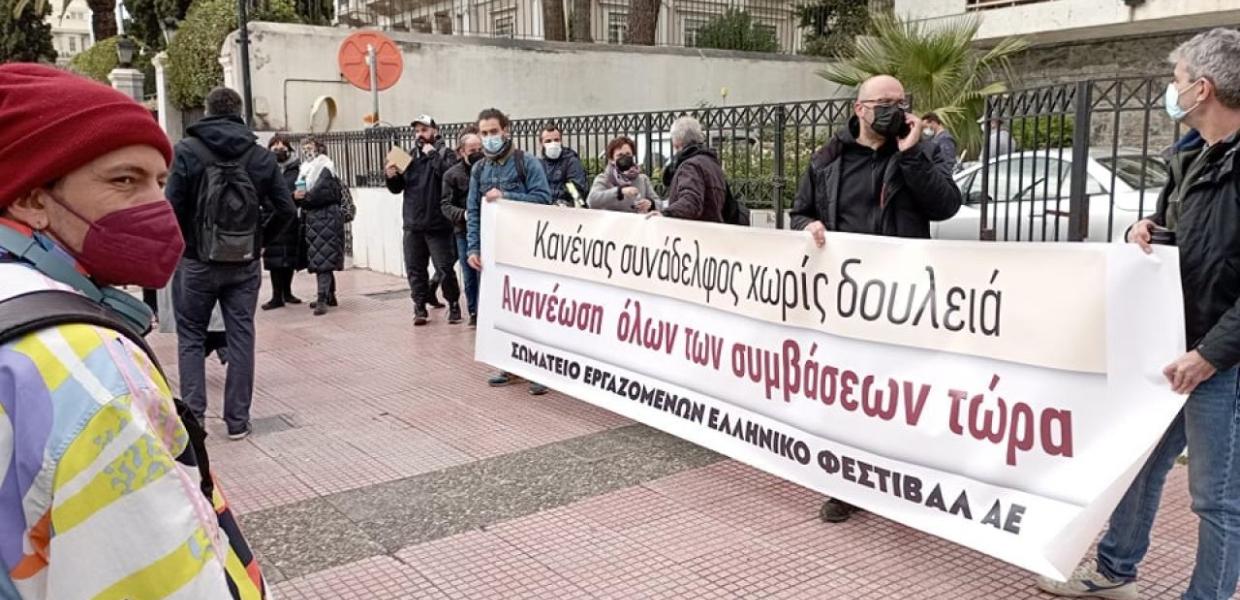 ΦΕΣΤΙΒΑΛ ΑΘΗΝΩΝ