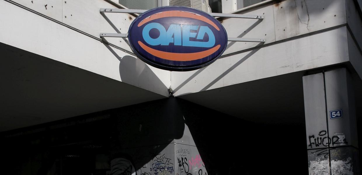 ΟΑΕΔ