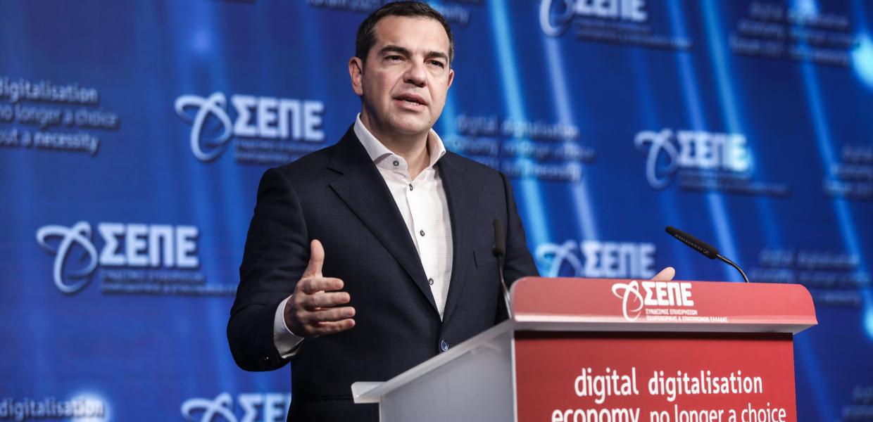 TSIPRAS DIGITAL FORUM