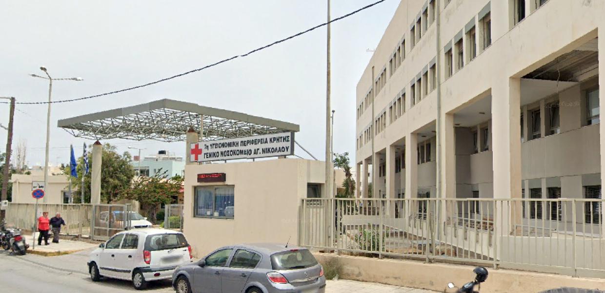 ΚΡΗΤΗ ΑΓΙΟΣ ΝΙΚΟΛΑΟΣ ΝΟΣΟΚΟΜΕΙΟ