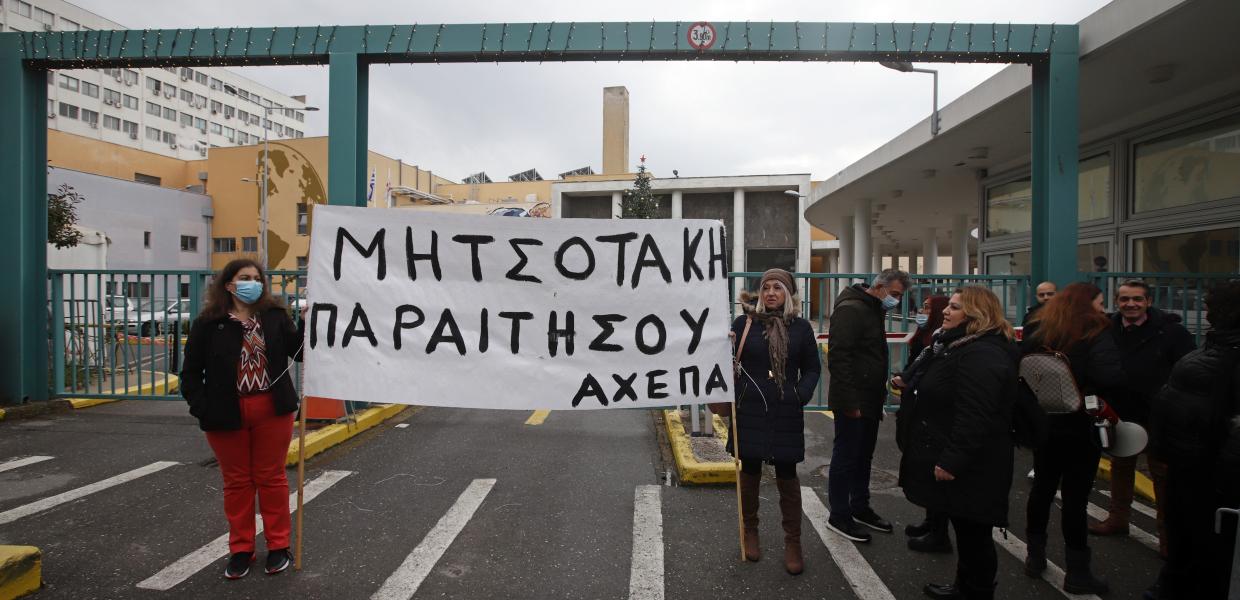 Μητσοτάκη παραιτήσου