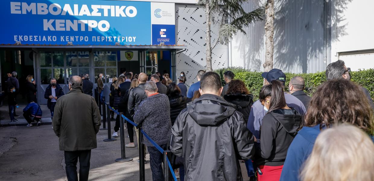 Εμβολιαστικό κέντρο
