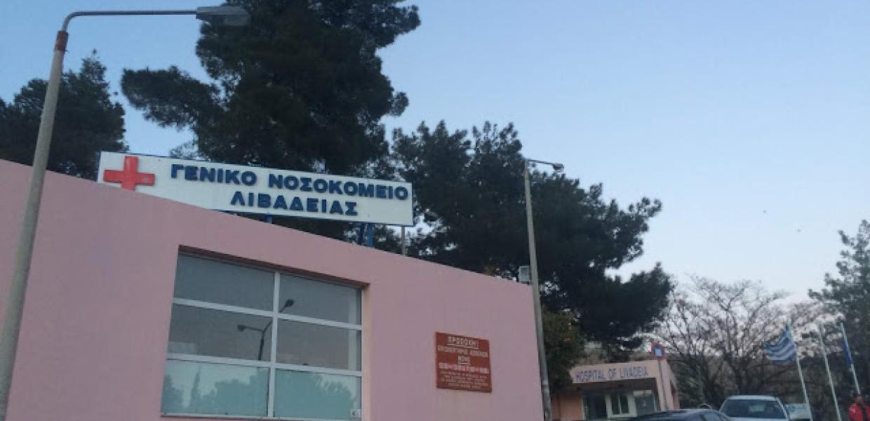 Γ.Ν Λιβαδειάς